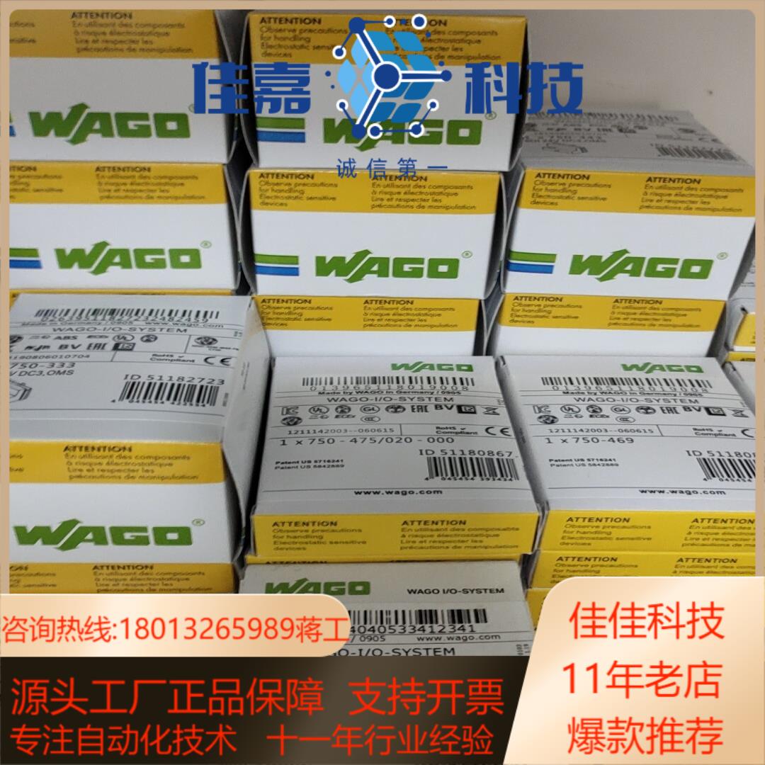 WAGO万可模块750－333 万可模块750－403 万可
