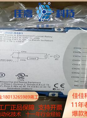 NI-9481模块需要的
