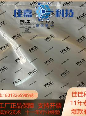 全新原装正品皮尔兹522126 实单