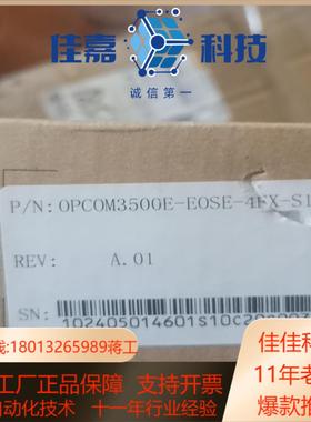 OPCOM3500E-EOSE-4FX  瑞斯康达MASP