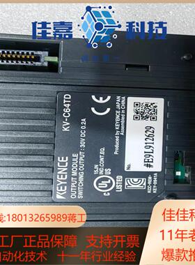 KEYENCE基恩士 基恩士模块KV-C64TD 功