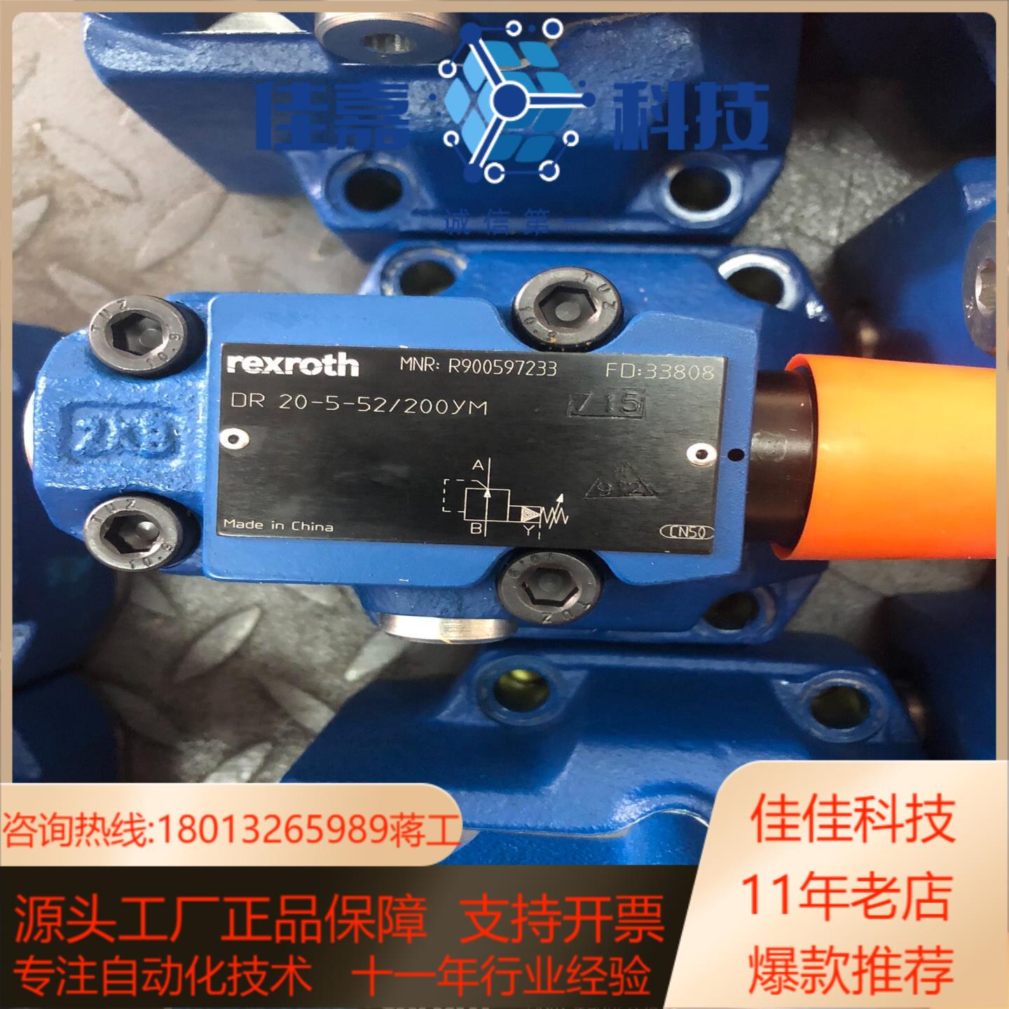减压阀DR20-5-52200YM压力200bar力士乐