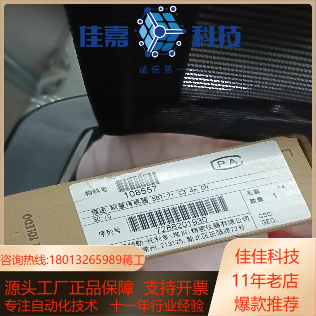 称重传感器现货