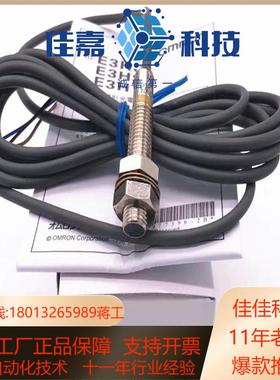 红外传感器检测感应器  E3HT-DS3E1 E3HT