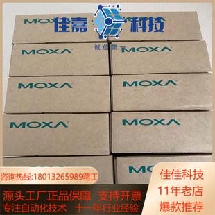 摩莎MOXA 1GT2SFP 510A V20 EDS