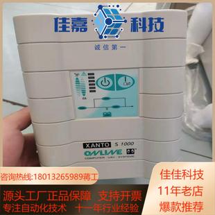 S1000不间断电源现 XANTO online USV