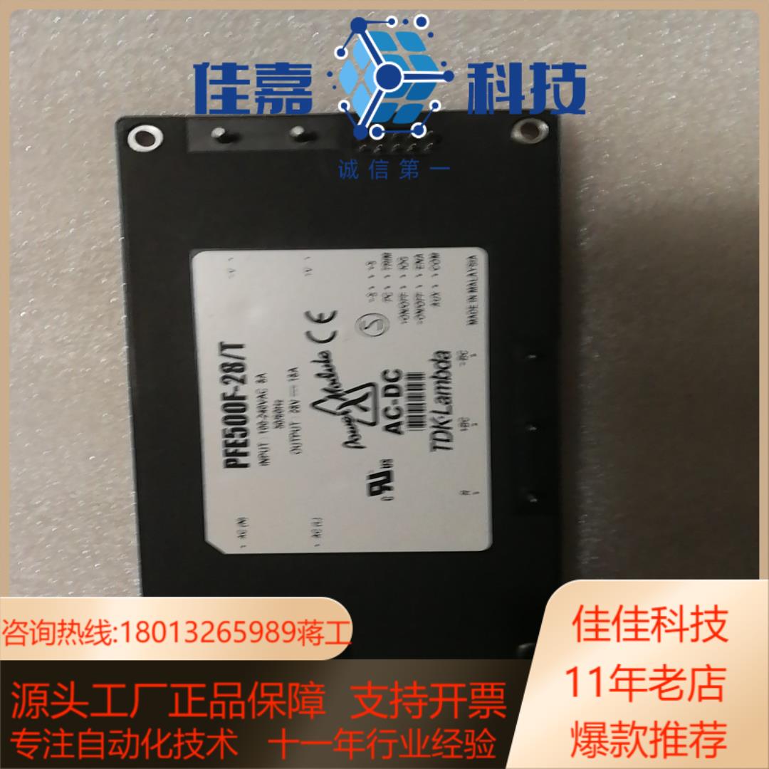 全新原装TDK电源模块PFE500F-28T