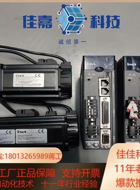 英威腾伺服电机套装075KW04KW