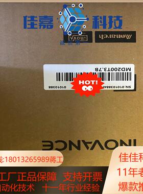 MD200T37B汇川变频器全新