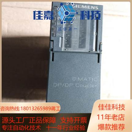 simtic dpdp coupler  158-0ad0