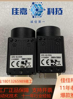 SENTECH先特克STC-CL232A工业黑白相机200万