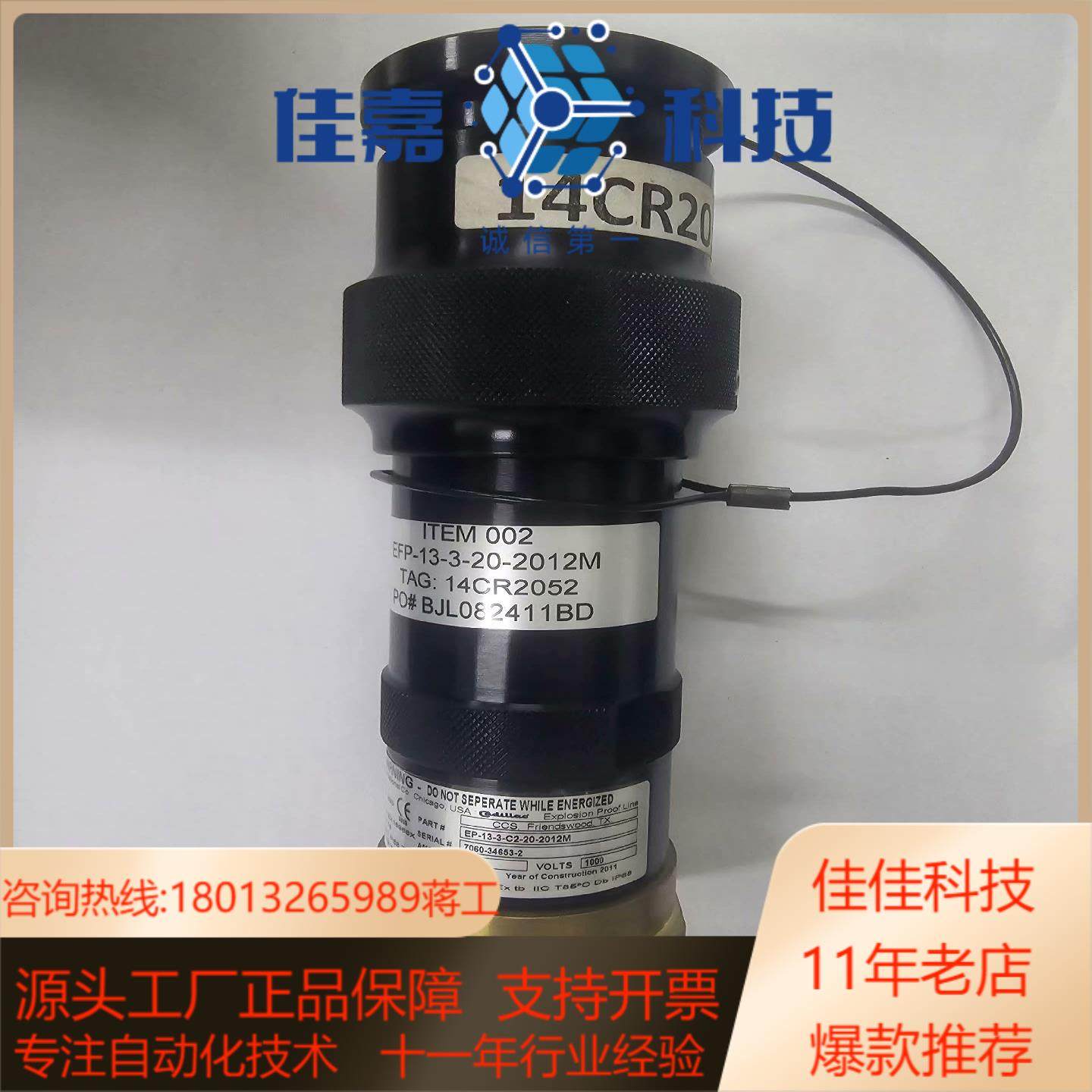 clements连接器防爆电缆连接器EP-13-3-