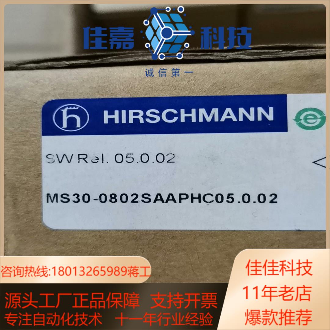 RS30-0802SAAPHC 赫斯曼千兆模块工业以太网交换