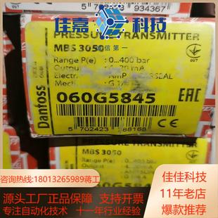 全新2只 議價 060G5845 MBS3050