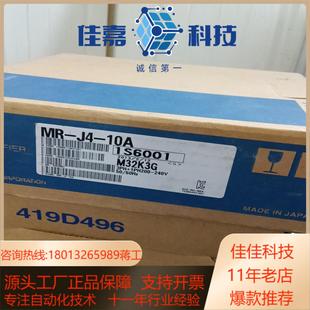 1488 正品 马达驱动器MR J410A原装
