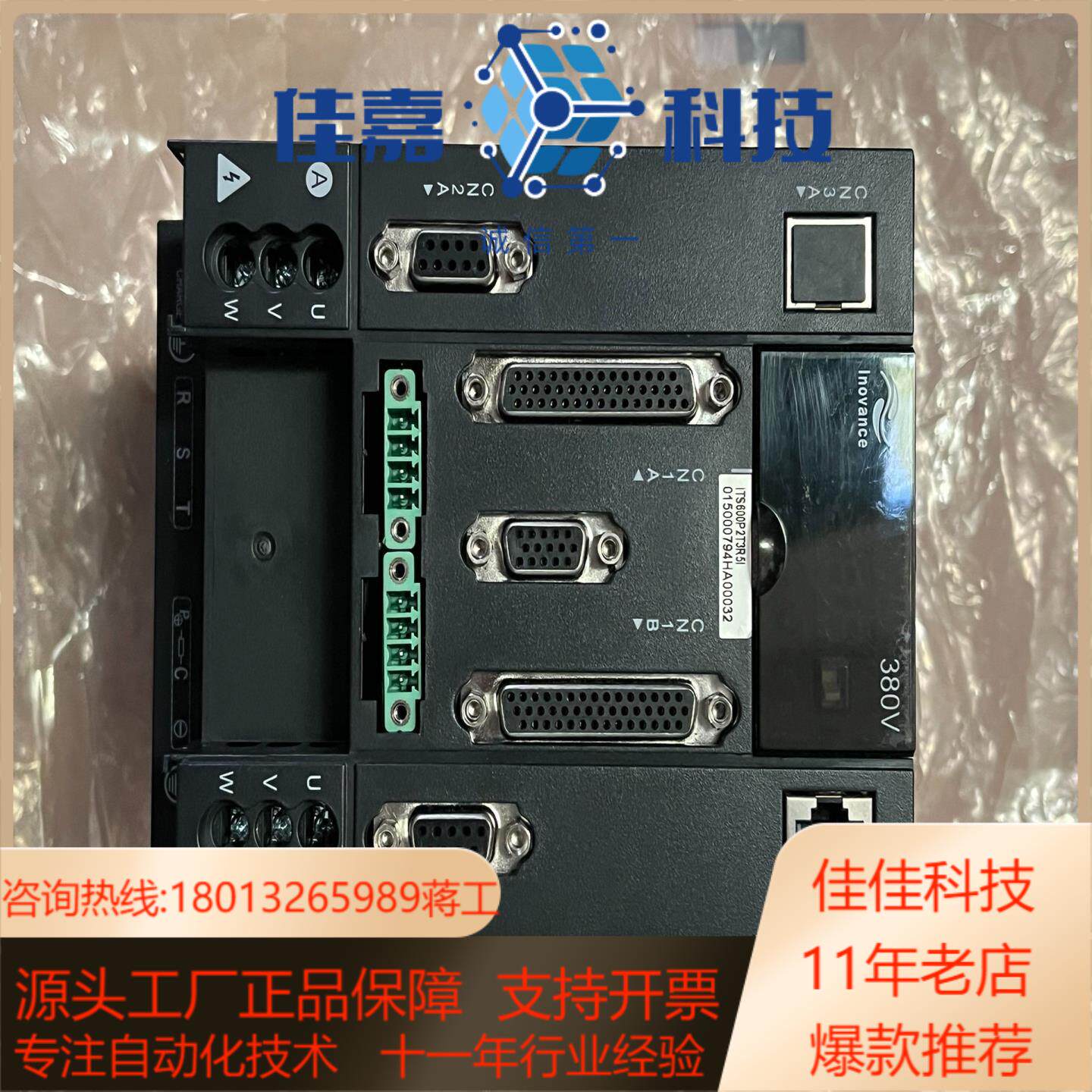 全新无装汇川驱动器 ITS600P2T3R5I 1KW 功