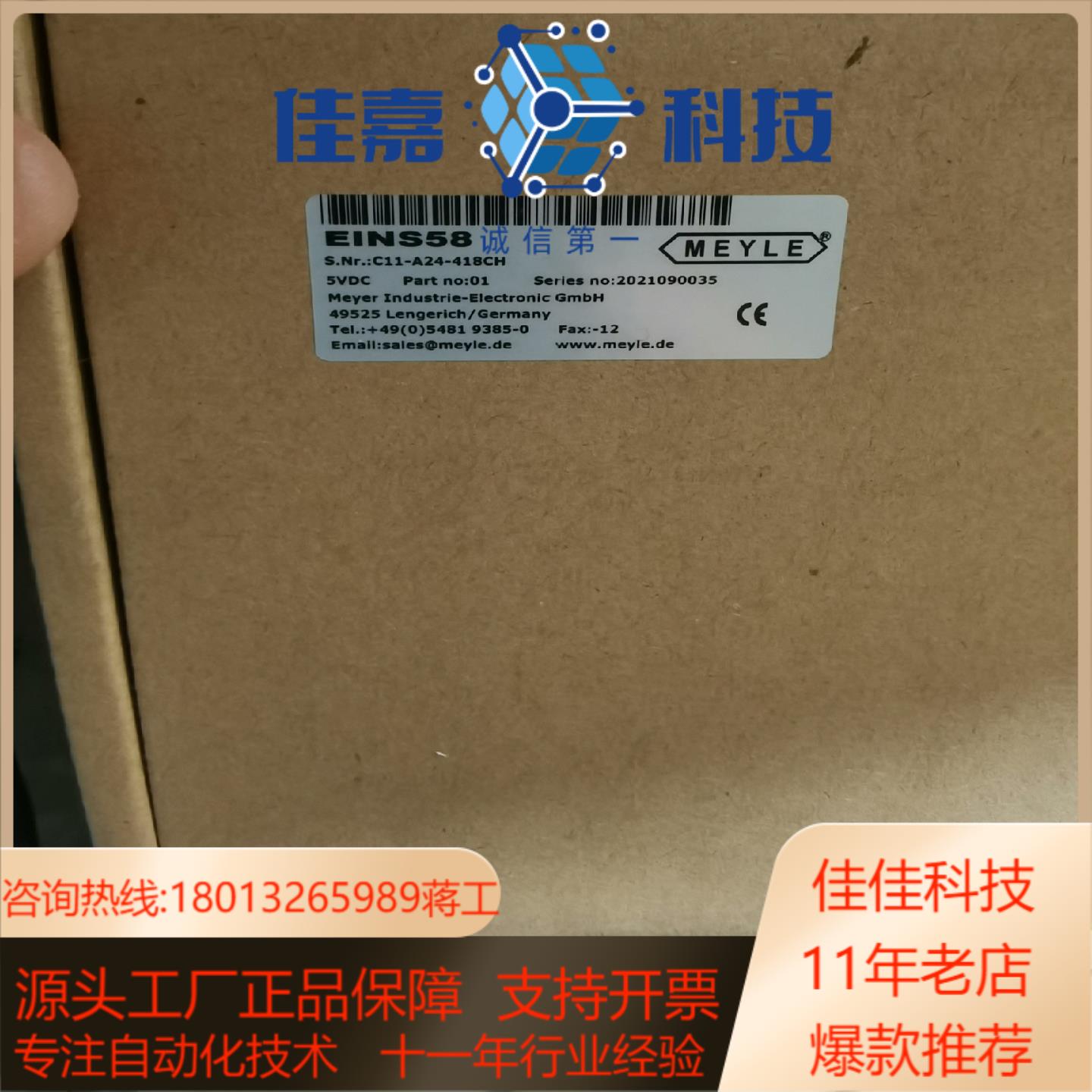 EINS58梅尔编码器C11-A24-418CH全新带