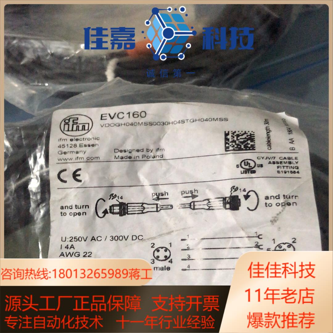 IFM易福门M12连接线EVC003 EVC160EVC