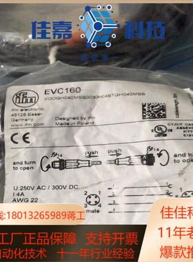 IFM易福门M12连接线EVC003 EVC160EVC