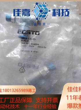 FESTO费斯托  534339  40一件全新4件