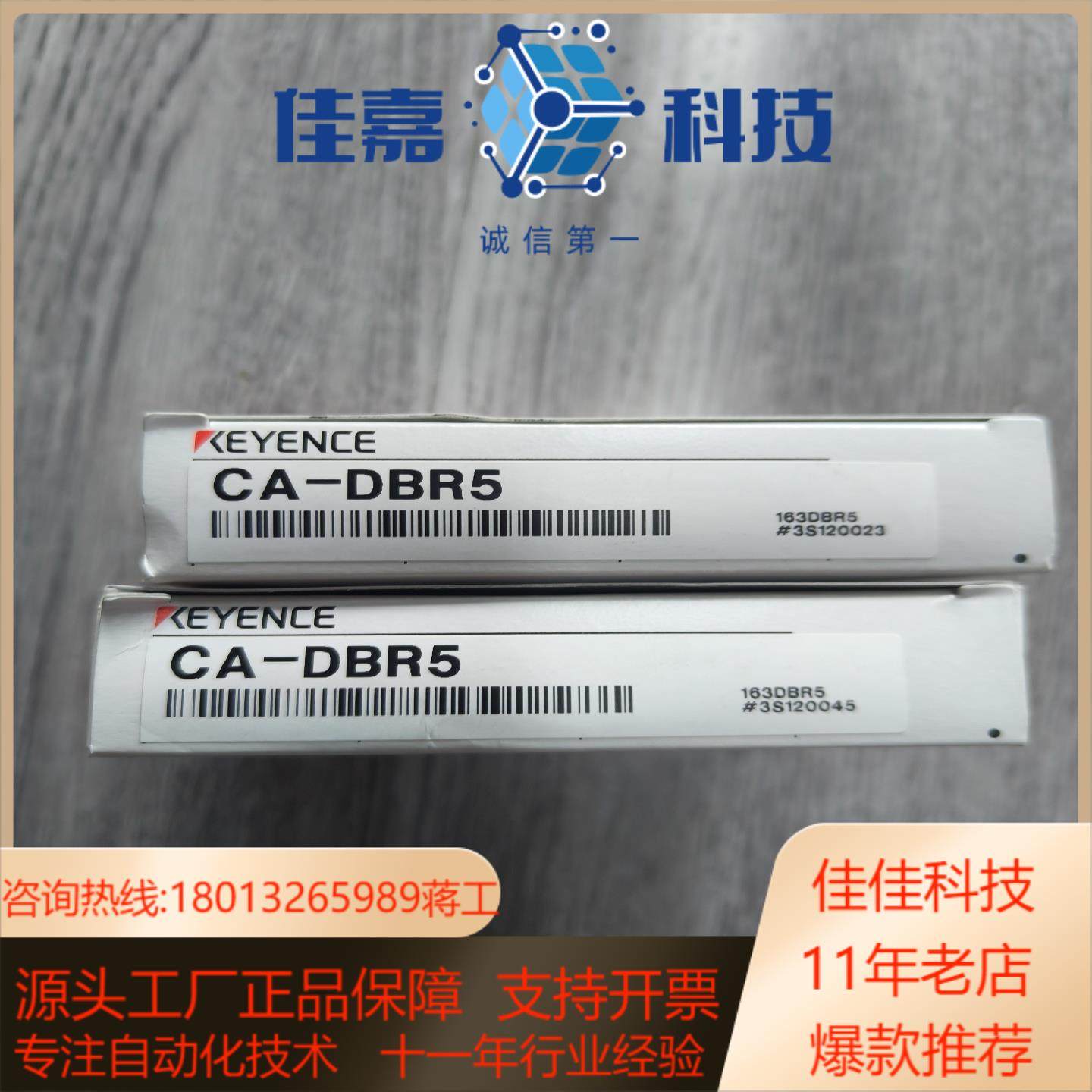 出基恩士CA-DBR5光源 全新原装