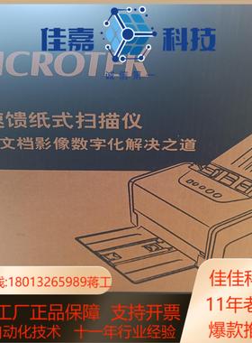 项目备件处理中晶Microtek NB 3145高速自动馈