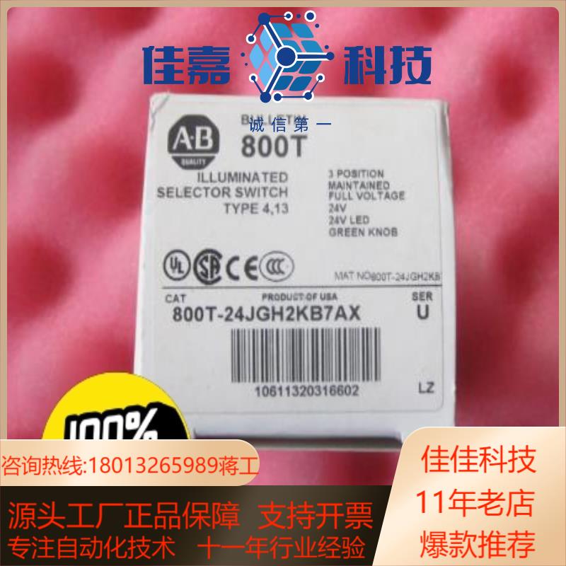 AB罗克韦尔 按钮 开关 800T-24JGH2KB7AX