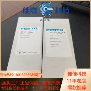 53G FESTO费斯托电磁阀MT2H 正品 全新原装