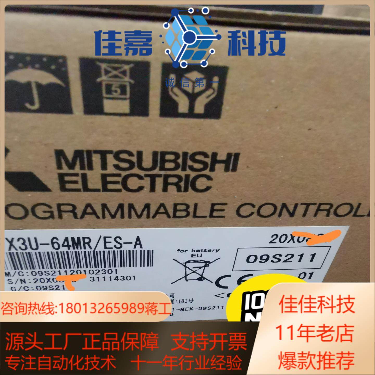 PLC控制器FX3U一64MR全新原装正品,电动车/配件/交通工具,更多电动车零/配件,淘宝优惠券,粉丝福利购,淘宝优惠卷
