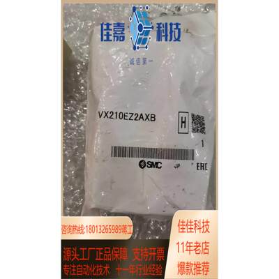 现货SMC电磁阀VX210EZ2AXB,.原装，项目买错