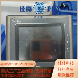 显控43寸触摸屏GC 16MAI 043