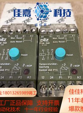 PILZ P1M-1NK安全继电器479160询价