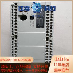 PLCFP C60T成色如图功能正常280