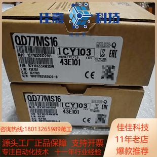 功能像是翻新机实图 三菱QD77MS16还有1台带装