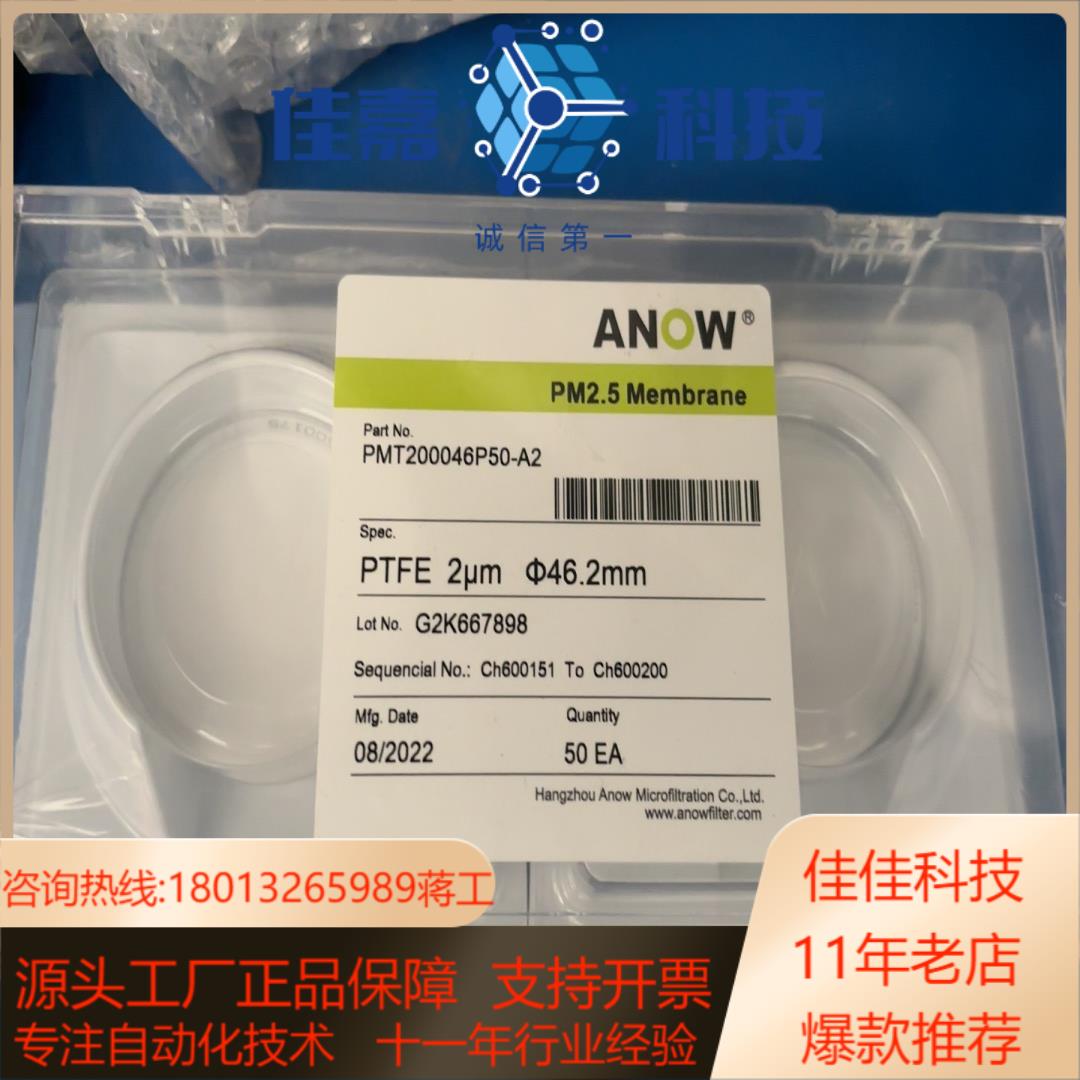 PM25 Membrane PMT200046P50-A2