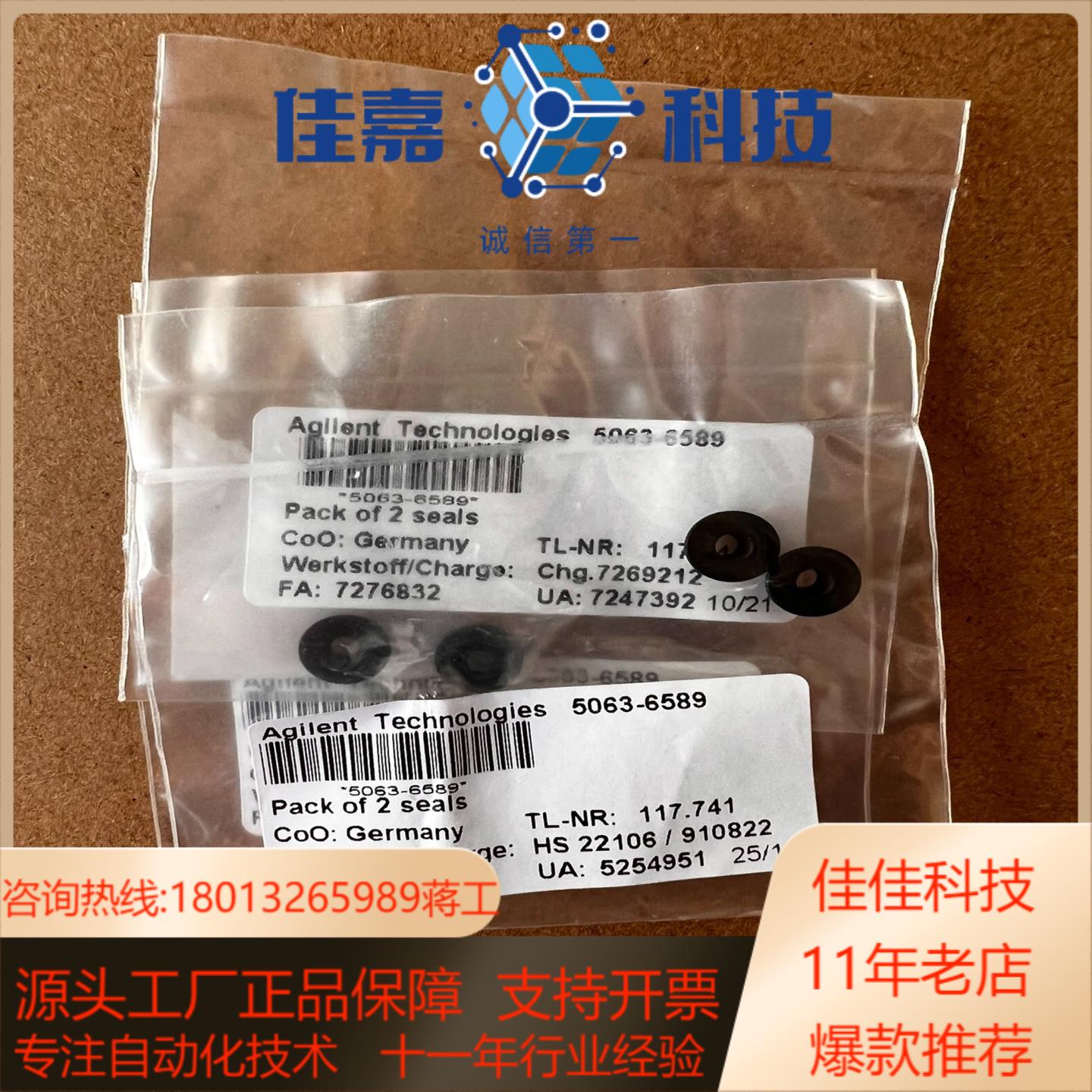 全新 5063-6589 柱塞杆密封装完好 用于agil