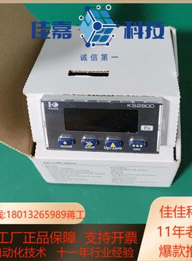 KS  SERIES KS2900数字微差计KRONE