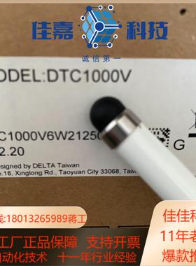DTC1000V  台达温控器 全新原装正品保修