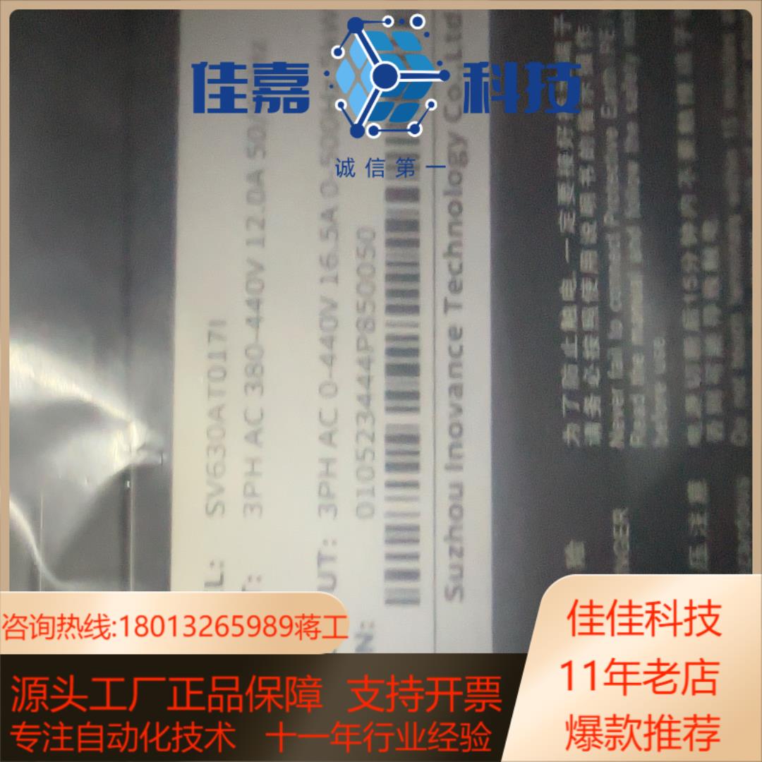 汇川驱动器SV630AT017I 5kw