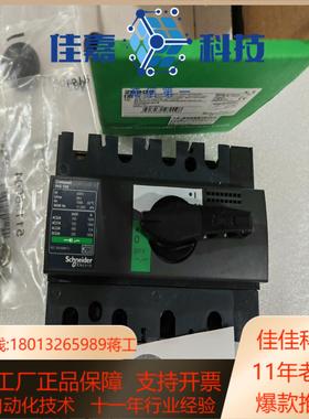 负荷隔离开关INS100 4S 28909 4P 10