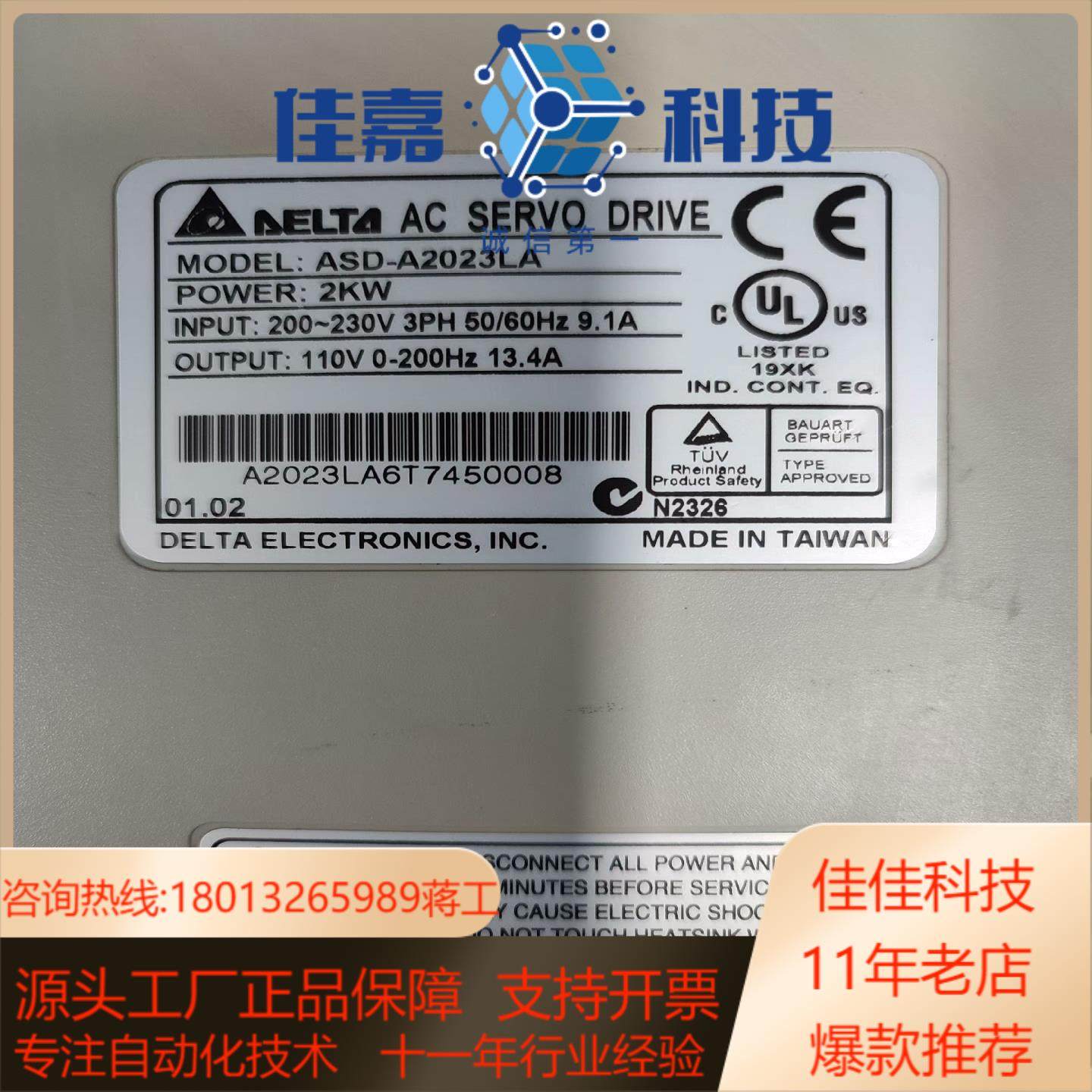 Delta台达伺服ASD—A2023LA  2KW 单驱动