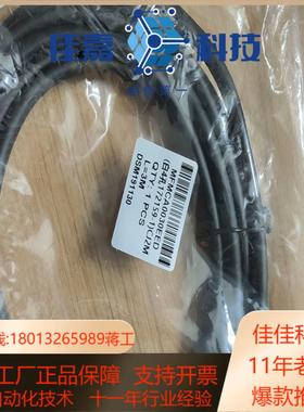 伺服电机编码器线 MFMCA0030EED 3M全新未使