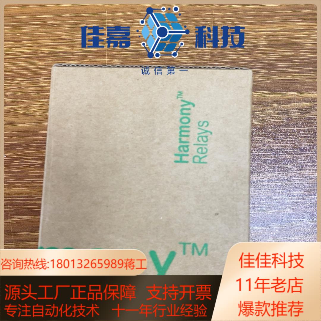 继电器底座RXZE1M2C全新带装功能一