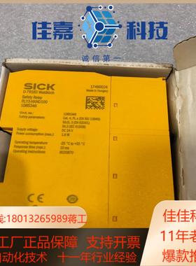 SICL施克安全模块 RLY3-HAND100 108534
