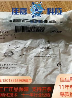 艾查escha连接器wakc50pg11 8066172原