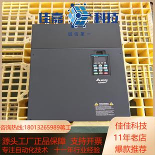 75K 三相 台达C2000变频器VFD900C43A