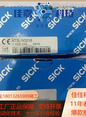 sick西克传感器KT3L-N3216 1026245全新原