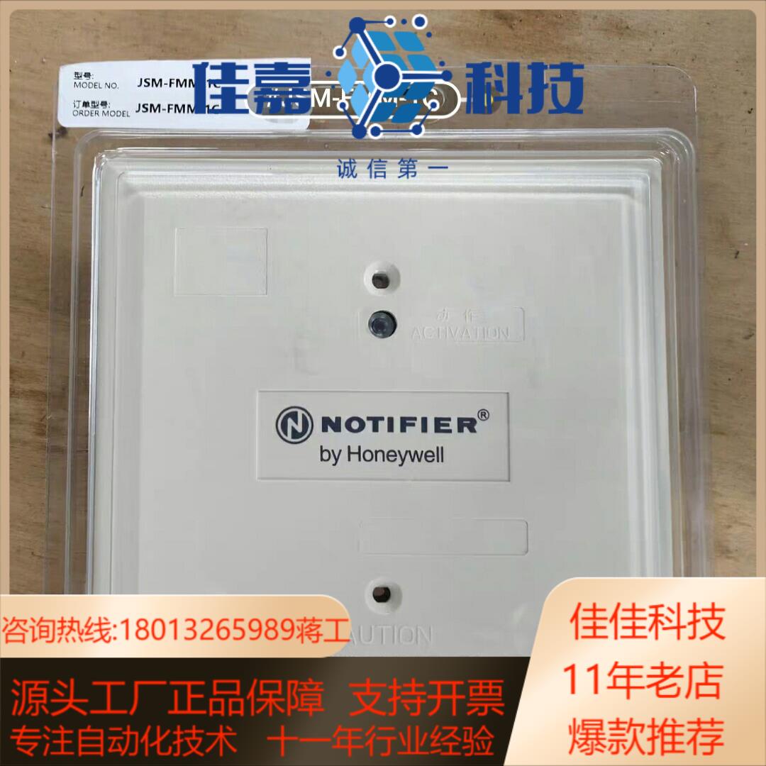 诺帝菲尔JSM-FMM-1C输入模块JKM-FCM-1C输