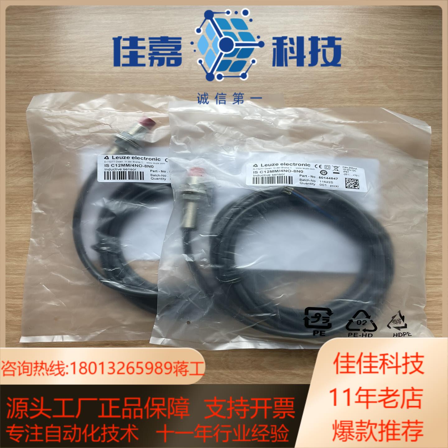 IS C12MM4NO-8N0 - 感应传感器