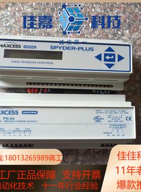 CESS美赛斯张力控制器E147746  PS-24设